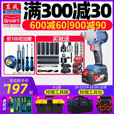 Dongcheng electric screwdriver lithium battery holder Dongcheng electric hand pneumatic wrench electric screwdriver charging impact wrench flagship flagship
