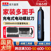 Dongcheng Electric screwdriver Mini rechargeable screwdriver machine East forming tool multifunctional electric batch tool