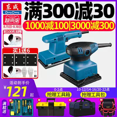 Dongcheng flat sanding machine Woodworking sanding machine Electric sandpaper machine Wall sanding and polishing Power tools flagship store