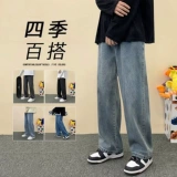 Осенние флисовые прямые свободные джинсы, штаны, демисезонные повседневные брюки, большой размер, свободный крой
