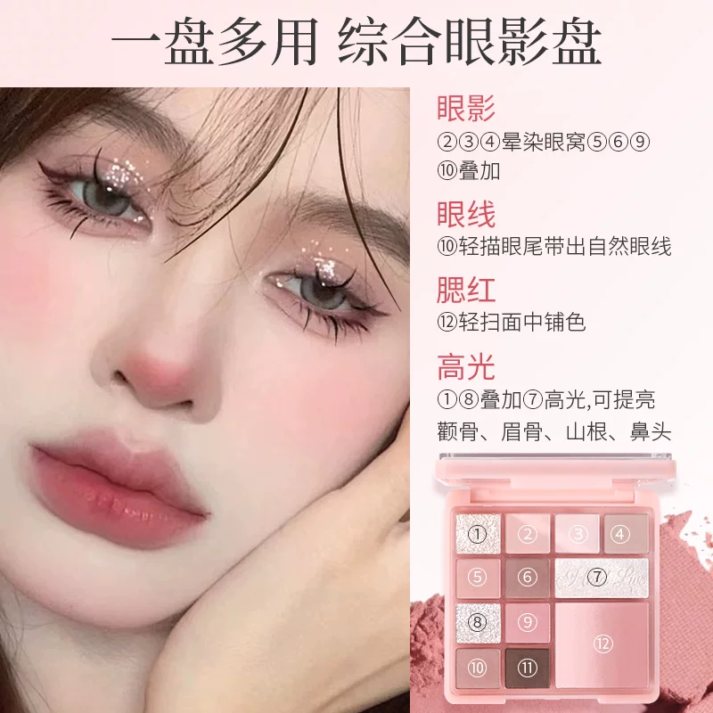 Палетка теней для век HOLD LIVE Paris Garden Milk Tea Cantonese Makeup Certified Niche 13.7 г