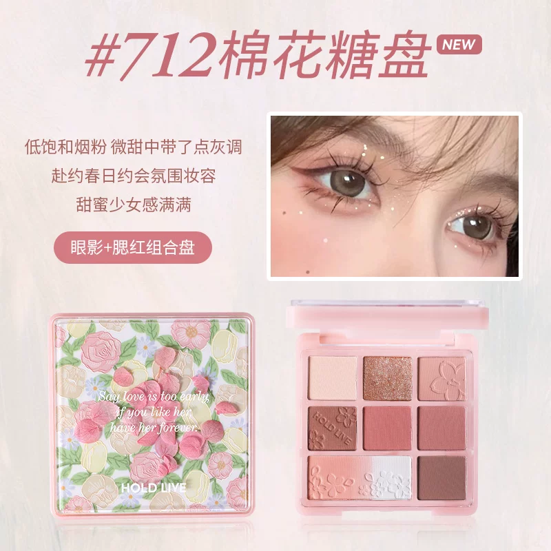 Палетка теней для век HOLD LIVE Paris Garden Milk Tea Cantonese Makeup Certified Niche 13.7 г