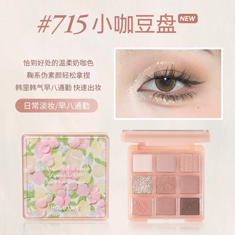 Палетка теней для век HOLD LIVE Paris Garden Milk Tea Cantonese Makeup Certified Niche 13.7 г