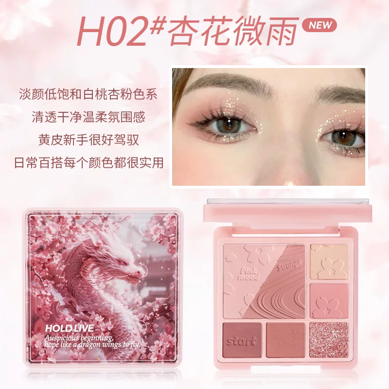 Палетка теней для век HOLD LIVE Paris Garden Milk Tea Cantonese Makeup Certified Niche 13.7 г