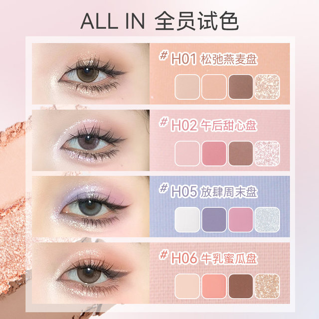 HOLDLIVE Checkered 16 Color Eyeshadow Palette Pink Brown Honeydew New Color Matte Pearlescent Sequin Blush Blue Eyeshadow