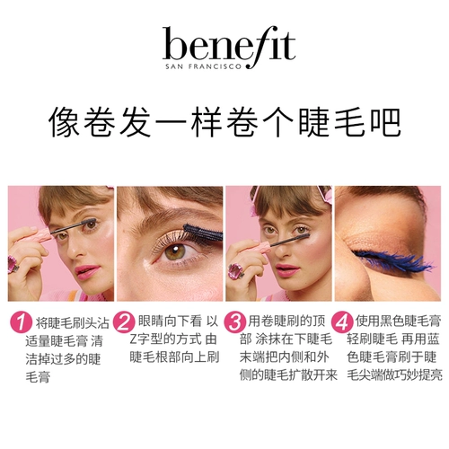 [Мейли, преследующая новый день] Получите бейлинг тушь для тушь