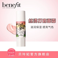 Lợi ích Pui Ling cream Kem dưỡng ẩm sáng màu tự nhiên của cô gái trước khi trang điểm - Kem dưỡng da dưỡng ẩm