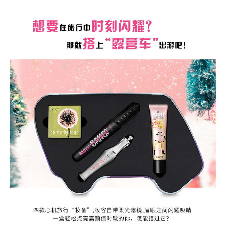Benefit 贝玲妃 红粉闪耀露营车套装 蒲公英蜜粉等4件套组 天猫优惠券折后￥338包邮（￥488-150）
