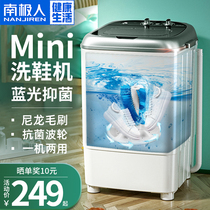 Antarctic man shoe washing machine household mini small full semi-automatic shoe brushing machine special lazy artifact laundry dormitory