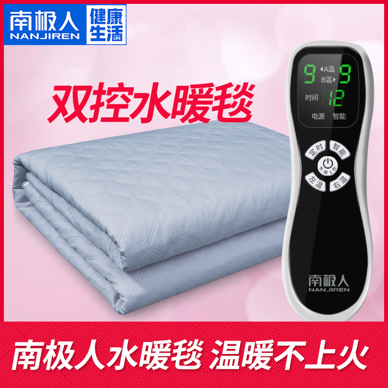 Antarctic water heating blanket electric blanket double cut water cycle safe household temperature conditioning single residence room hydroelectric mattress