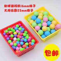 Shooting ball game machine 16mm ball launches childrens cannon park cannon zombie plastic color digging ball beads