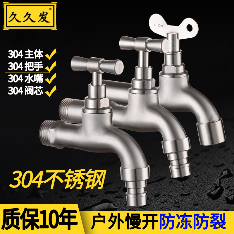 Stainless steel outdoor balcony old-fashioned slow-opening tap 4 points 6 points washing machine faucet with key antifreeze