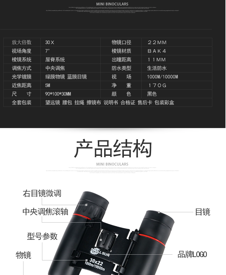 Ống nhòm độ sáng cao tầm nhìn thấp ánh sáng ban đêm túi nhỏ vào trẻ em 100x22 nhỏ không hồng ngoại cầm tay - Kính viễn vọng / Kính / Kính ngoài trời