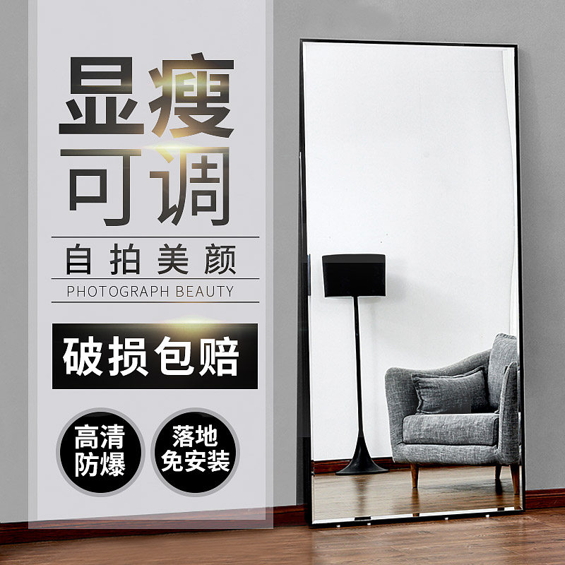 Mirror full body dressing mirror clothing store fitting mirror home slim floor mirror full body mirror wall hanging mirror ins wind