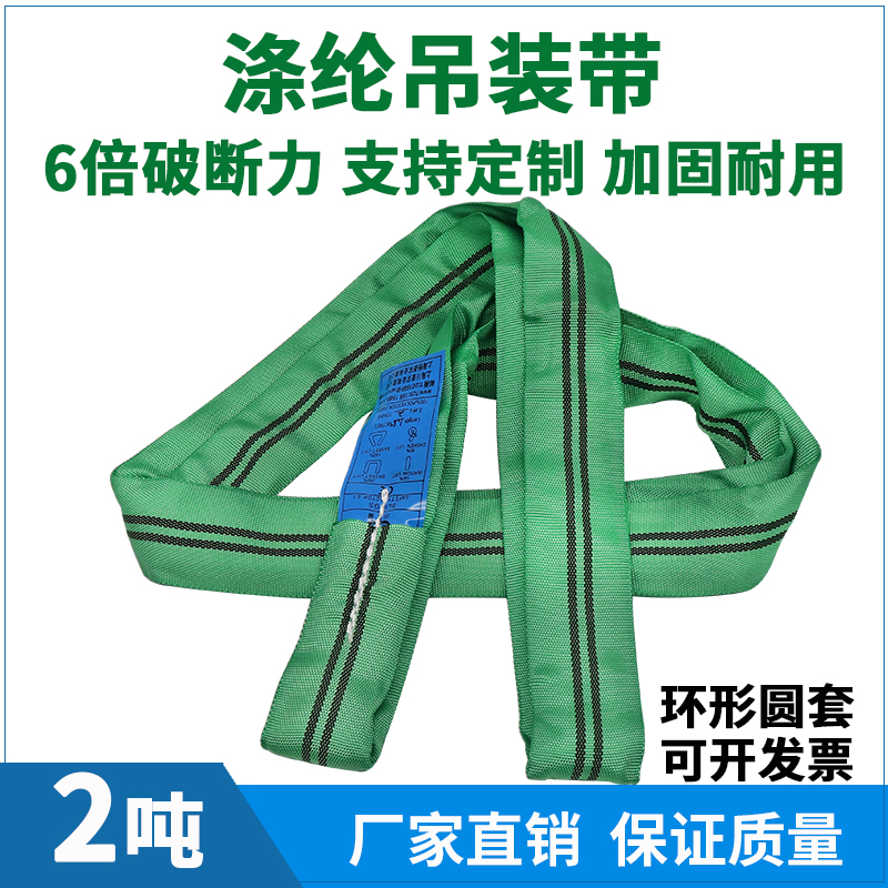 2 ton flexible lifting crane hanger with industrial container lifting harness ring round jacket hanger with direct marketing