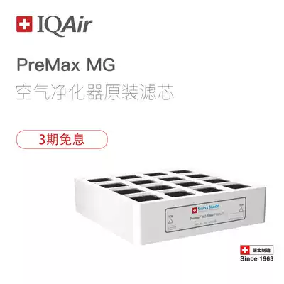IQAir air purifier filter element PreMax MG bottom filter element is imported for HP150
