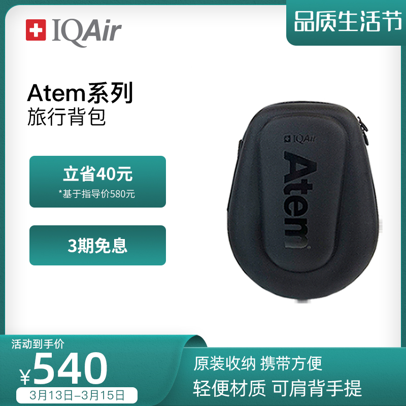 IQAir Desktop Air Purifier Accessories Travel SHOULDER BAG applies Atem Desk