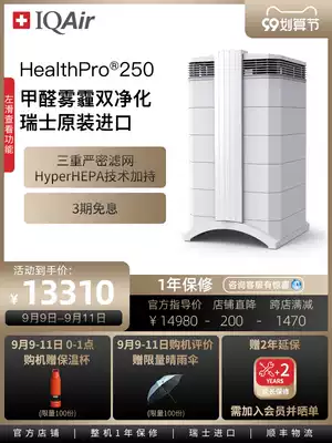Swiss IQAir air purifier household formaldehyde removal bedroom sterilization haze second-hand smoke purifier HP 250