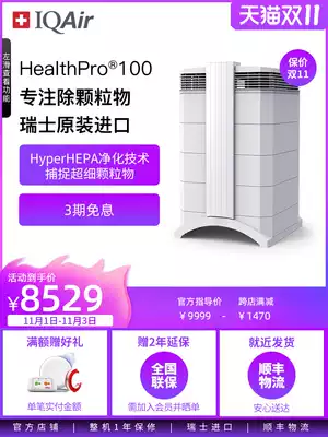 Swiss IQAir air purifier home bedroom sterilization and particulate matter adsorption hair purifier HP 100