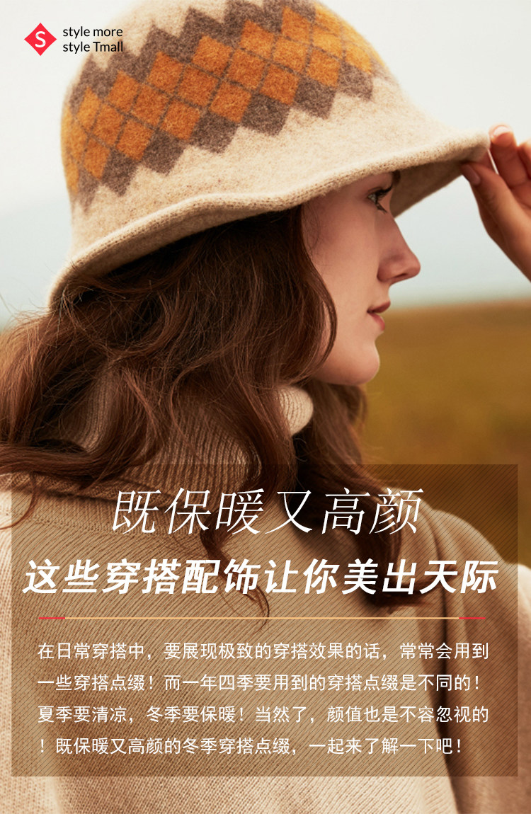 既保暖又高颜，这些穿搭配饰让你美出天际0