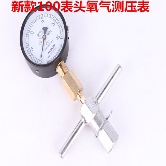 Huaqing brand oxygen bottle pressure gauge acetylene propane tank pressure detection gauge nitrogen argon carbon dioxide gauge