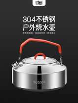 High-end 04 stainless steel outdoor kettle portable tea making self-driving camping picnic food grade open flame kettle fans