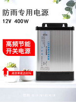 Advertising sign light box LED luminous character 12V24W300W400W transformer outdoor anti-rain power door head