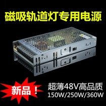 48V360Wled constant pressure power supply magnetic suction track lamp driving switch transformer power adapter drive light slot