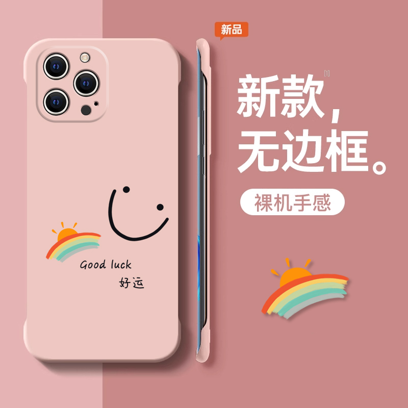 Suitable for Apple 16Promax Mobile Phone Case, New Iphone15Promax/14Plus Lens Full Cover, 13 Anti-Fall, 12 Popular Rainbow Smiley Face Female Model, 11 Simple Frameless 7/8
