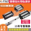 Yintai PMI Rail extension slider MSA20 25 30 35 45 55 LS LE LS-N LE-N R