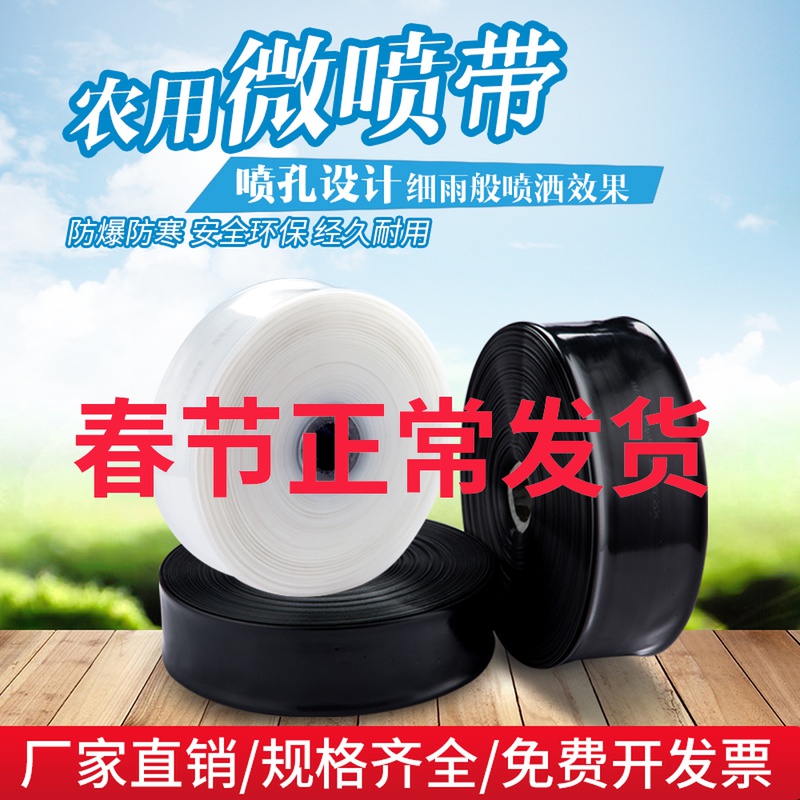 1 inch 2 inch 3 inch 2 5 inch agricultural drip irrigation belt micro spray belt sprinkler plastic transparent hose water belt pouring water pipe