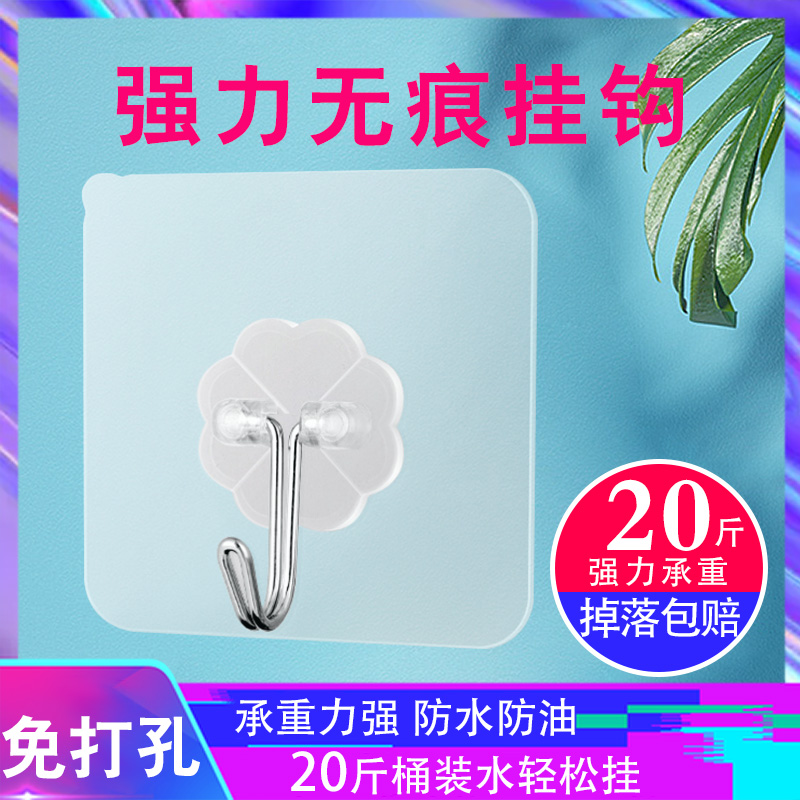 Free of perforated stainless steel hooks Wall Wall-mounted Kitchen Adhesive hook No-mark suction cup adhesive door rear adhesive door