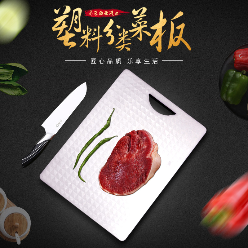 Plastic cutting board classification Fruit cutting board Household kitchen rolling chopping board Non-food knife board Antibacterial chopping board Small