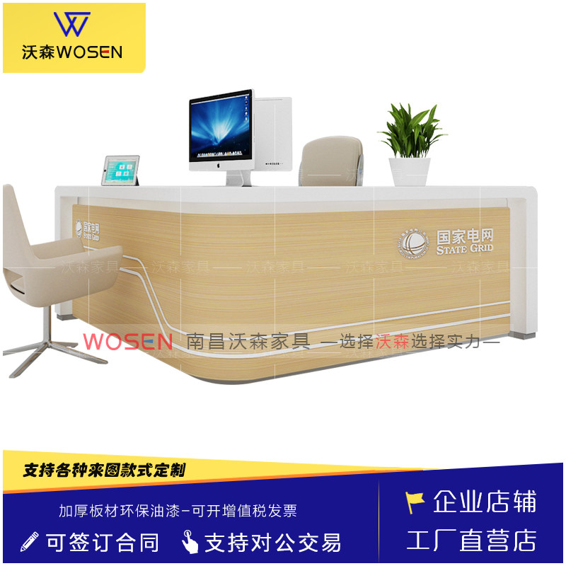 National Grid Business Handling Counter Consultation Guide Desk Front Desk reception desk Power supply Business hall furniture Customized