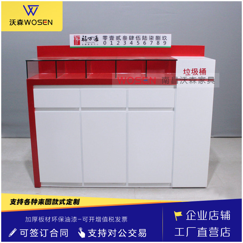 Lacquer Fu Wantong Bank Filling Table Business Hall Form Filling Table Data Filling Demonstration Table Single-sided Form Filling Table Customization