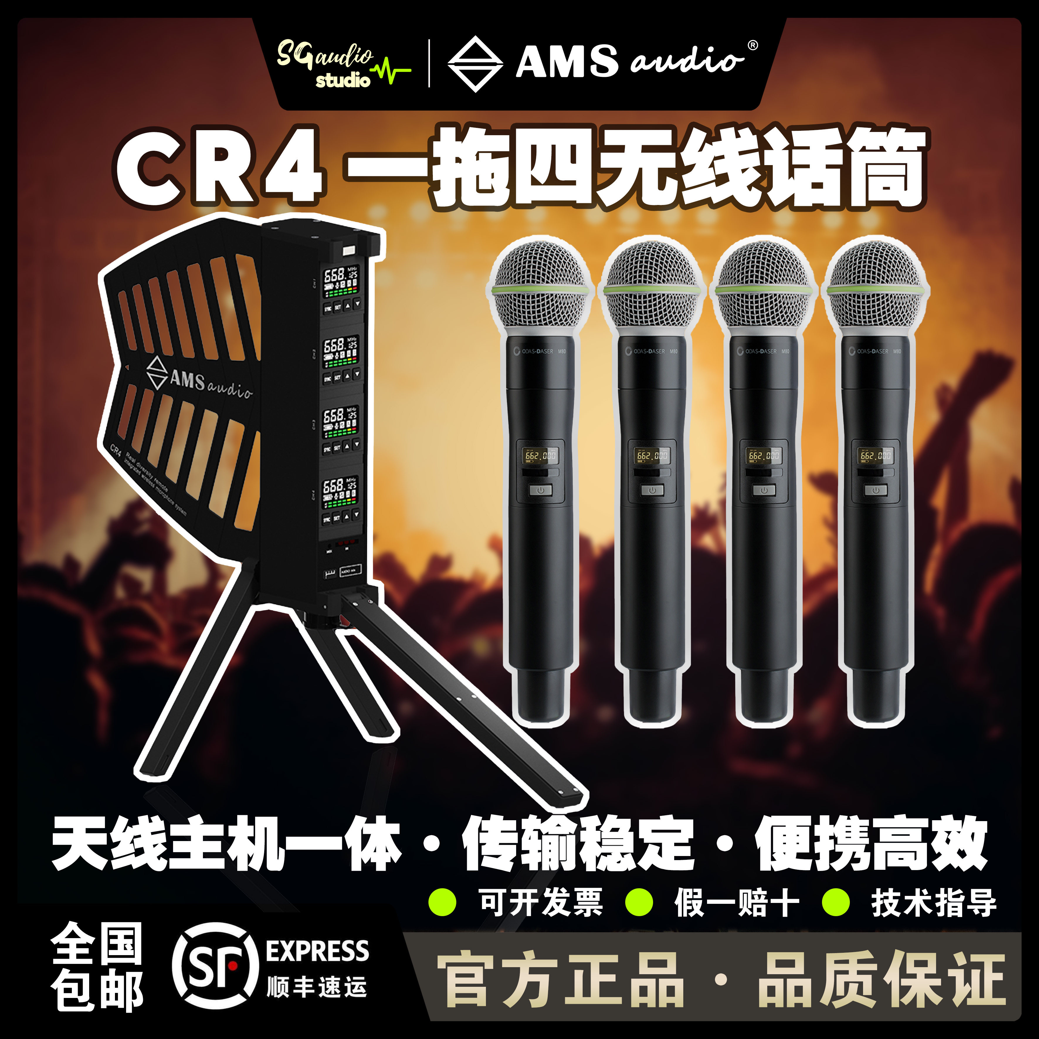 AMSaudio CR4 4チャンネルワイヤレスレシーバー/マイクホスト、真の階層型ワンボタン周波数スイープ機能搭載