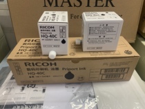 Ricoh HQ40 ink T11 ink is suitable for 6254 6450 6451 4450 4544 digital speed printing machine