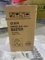 Bingshang G5 plate paper JP-7 plate paper is suitable for Kirstye 5410 speed printing mechanism light 780C speed printing machine