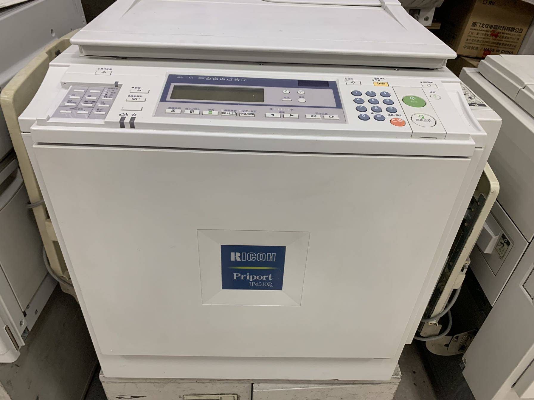 Ricoh 4510 digital speed copier A3 format All oil presses printing press
