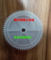Ricoh digital stenographs version clamp gear 2800 3800 5425 5428 4450 6454 53 4544