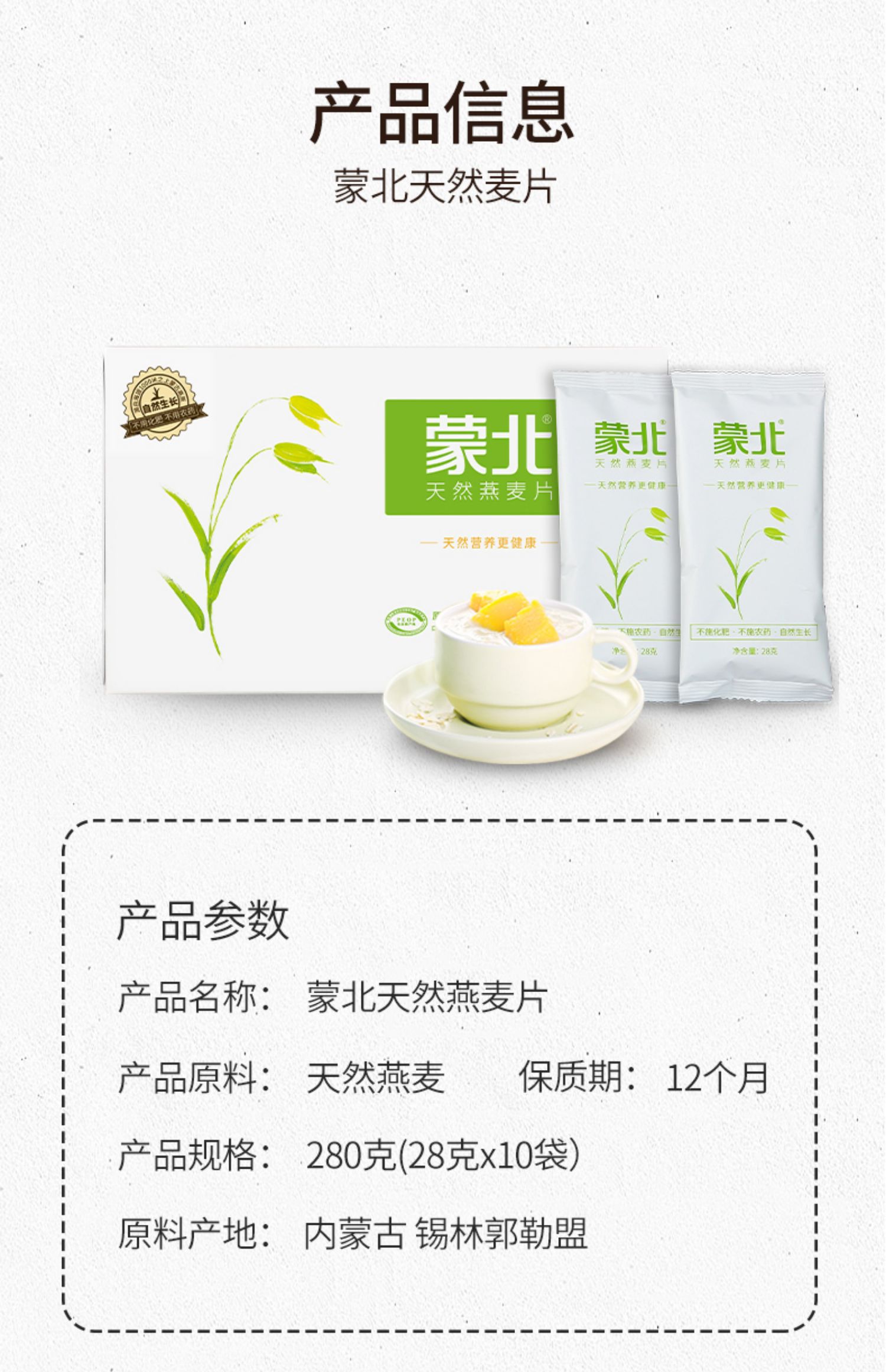 蒙北燕麦片天然有机即食早餐代餐