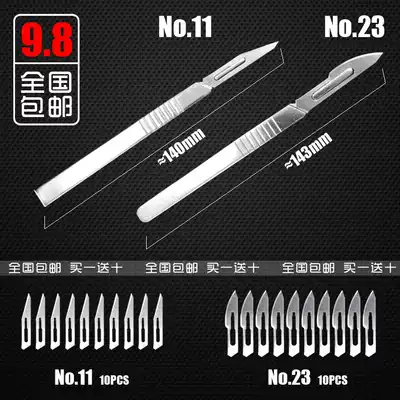 Metal handle 10 sharp blades 3#4# handle 11 No. 23 scalpel film engraving knife
