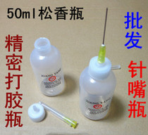 Tossed Rosin bottle 50ml Rosin water bottle alcohol bottle oil bottle oil bottle oil bottle oil bottle glue bottle