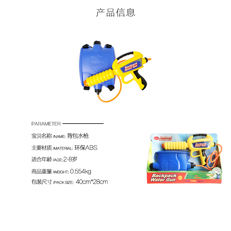 Mỹ cikoo trẻ em ba lô súng nước tầm xa và công suất lớn đồ chơi súng nước trẻ em chơi nước 2-3-4 tuổi - Súng đồ chơi trẻ em do choi tre em
