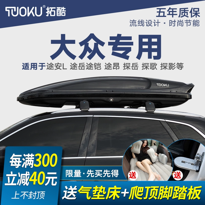 Volkswagen Tuyue Tukai Tanyue Cốp xe ô tô Tange Tanying sửa đổi giá vali ô tô đặc biệt - Roof Rack