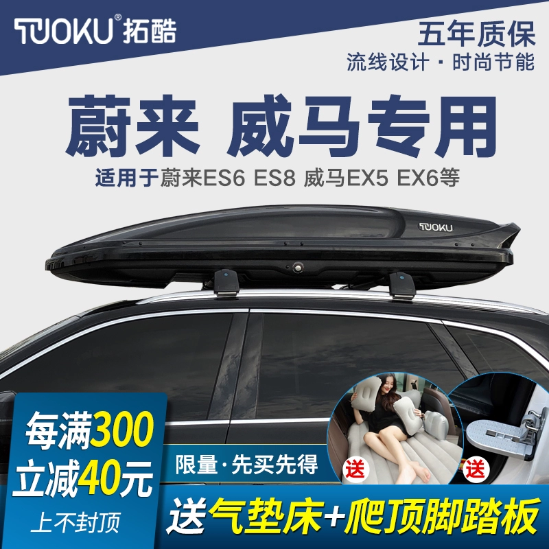 Toku NIO Weilai ES6 ES8 Weimar EX EX6 mui xe hành lý giá vali ô tô đặc biệt - Roof Rack