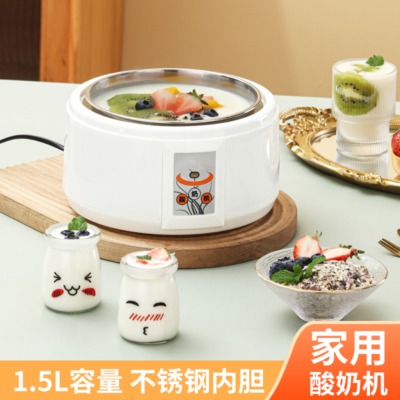 Yogurt Machine Home Fully Automatic 1 5L Mini Multifunction Large Capacity Homemade Rice Wine Machine Small Ferment Machine Subcup-Taobao