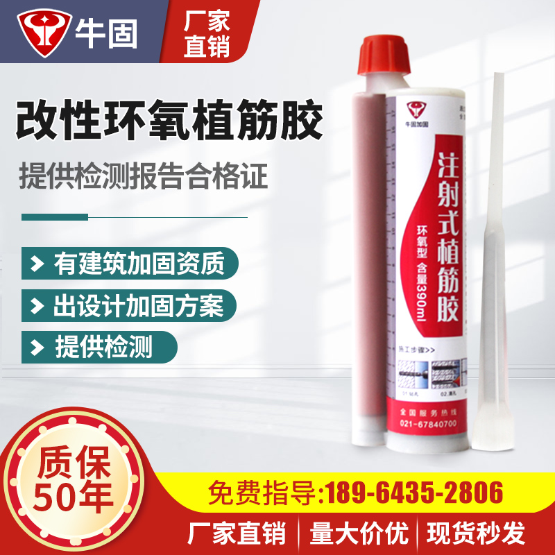 Reinforcement glue Injectable reinforcement glue Hilti Huiyu with the same kind of reinforcement reinforcement glue for building anchoring adhesive for reinforcement