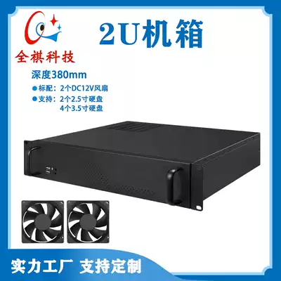 Spot 2U industrial control chassis Industrial computer compact atx depth 380mm Server host shell Sheet metal shell processing