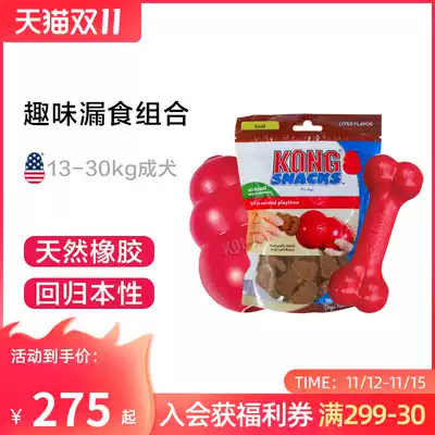 KONG American classic adult dog gourd eclipsed ball bone training pet toy 13-30kg adult dog combination